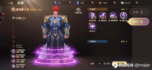 斗罗大陆2绝世唐门：百年魂环获取攻略