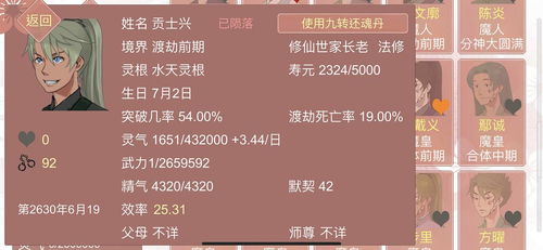 某某宗女修修炼手札好感度99攻略
