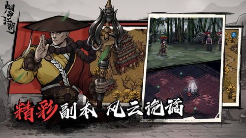 烟雨江湖天罡剑指诀获取途径及属性解析