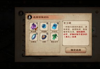 烟雨江湖天罡剑指诀获取途径及属性解析