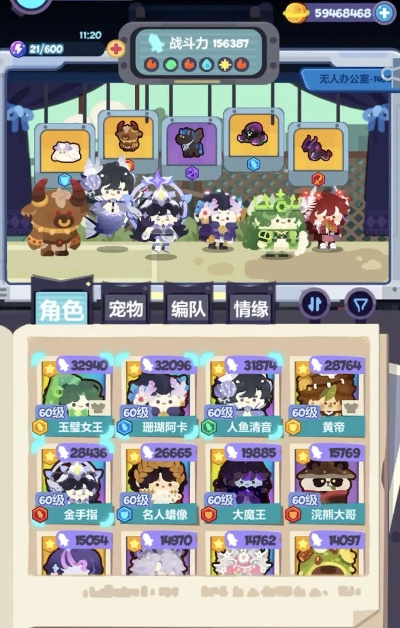 妙奇星球超能少女3星阵容搭配技巧 妙奇星球超能少女3星阵容搭配技巧