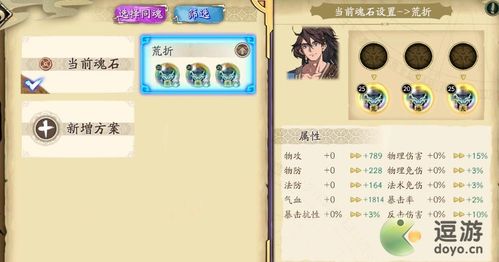 天地劫幽城再临御风魂石搭配攻略 魂石与套装搭配推荐 天地劫幽城再临御风魂石搭配攻略 魂石与套装搭配推荐