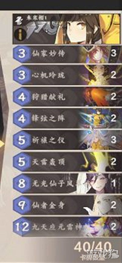 仙剑奇侠传九野灵卡组搭配技巧攻略