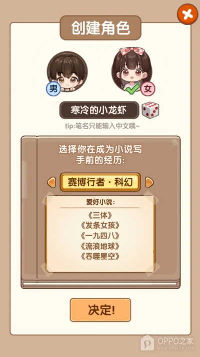 小说家模拟2月票八万刷票技巧揭秘 小说家模拟2月票八万刷票技巧揭秘