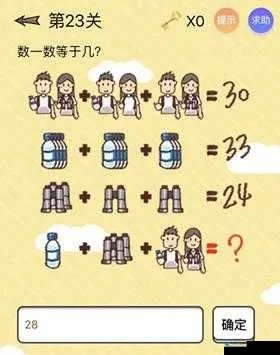 烧脑大师45关面积最大国家答案攻略