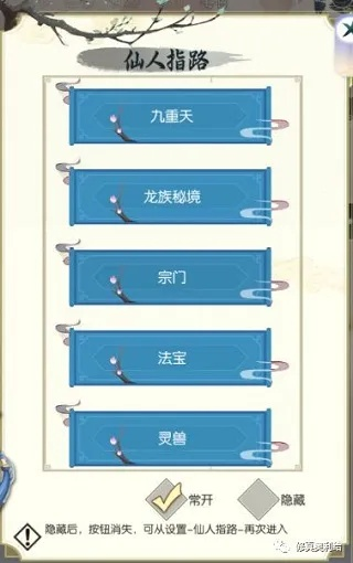 无极仙途熊孩子偷宝攻略