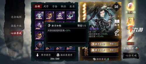 影之刃3夺目死光心法效果解析