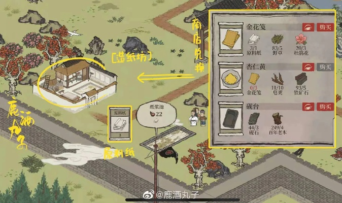 江南百景图财见枝获取攻略