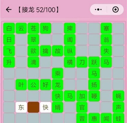 成语红包群第163关攻略揭秘
