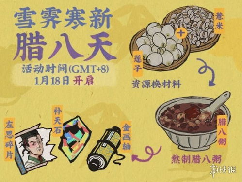 江南百景图腊八粥获取攻略