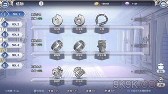 阿卡迪亚信物揭秘：信物系统攻略