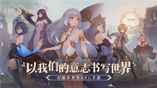 幻书启世录爱丽丝PVP玩法攻略