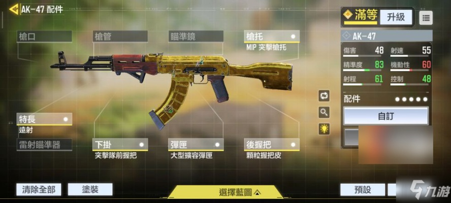 使命召唤手游黄金皮肤获取攻略
