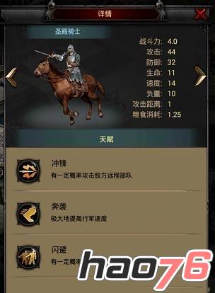 龙魂创世贾诩技能属性解析攻略