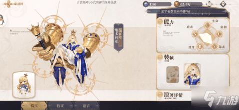 幻书启世录莲华角色属性技能解析 幻书启世录莲华角色属性技能解析