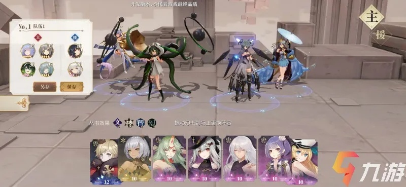 幻书启世录凯瑟琳阵容搭配攻略