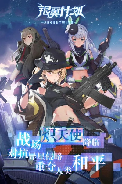 银翼计划AK-47攻略：炽天使技能属性揭秘