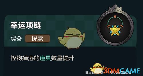 不思议皇冠凿冰刀功效揭秘 魂器图鉴攻略 不思议皇冠凿冰刀功效揭秘 魂器图鉴攻略