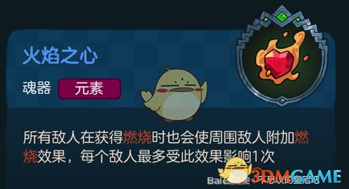 不思议皇冠心之容器功效揭秘 魂器图鉴攻略 不思议皇冠心之容器功效揭秘 魂器图鉴攻略