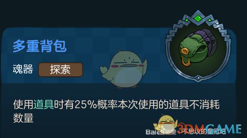 不思议皇冠能量收集器功效揭秘 魂器图鉴攻略