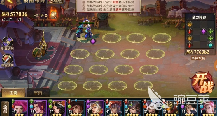 少年三国志零演武场幻象篇攻略