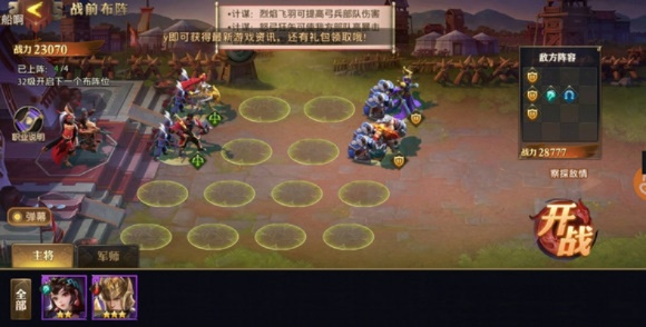 少年三国志零演武场幻象篇攻略