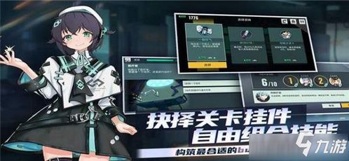 映月城与电子姬亲密提升攻略