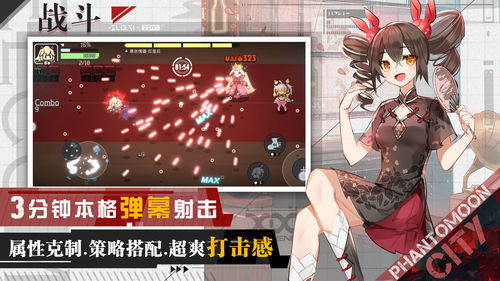 映月城与电子姬亲密提升攻略