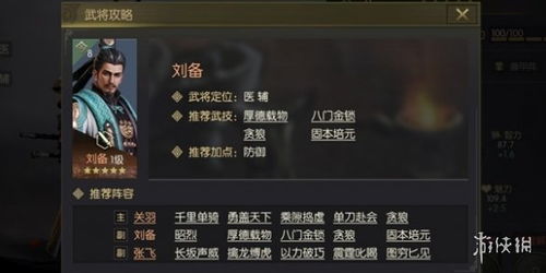 鸿图之下颜良技能属性解析攻略 鸿图之下颜良技能属性解析攻略