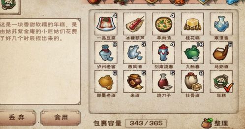 烟雨江湖糖葫芦任务攻略:糖葫芦支线任务详解 烟雨江湖糖葫芦任务攻略:糖葫芦支线任务详解