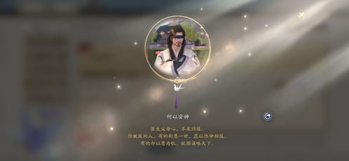 天涯明月刀手游何以安神奇遇奇遇任务攻略