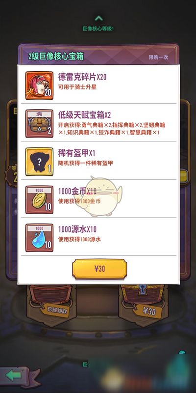 巨像骑士团SSR英雄实力榜:实力强度全面解析 巨像骑士团SSR英雄实力榜:实力强度全面解析