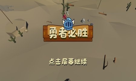 勇者必胜:新手攻略,游戏开局玩法速览 勇者必胜:新手攻略,游戏开局玩法速览