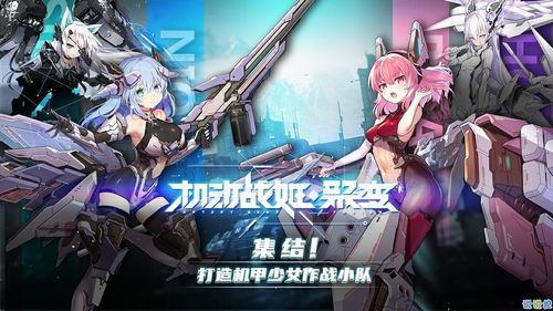 机动战姬聚变银河攻略:白狐技能属性解析 机动战姬聚变银河攻略:白狐技能属性解析