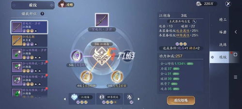 天涯明月刀手游天香琅纹搭配技巧 琅纹搭配推荐 天涯明月刀手游天香琅纹搭配技巧 琅纹搭配推荐