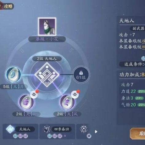 天涯明月刀手游移花琅纹搭配指南 天涯明月刀手游移花琅纹搭配指南