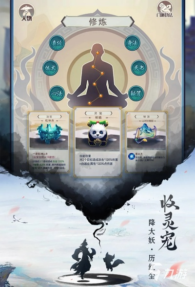 道僧修仙攻略:核心玩法技巧揭秘 道僧修仙攻略:核心玩法技巧揭秘