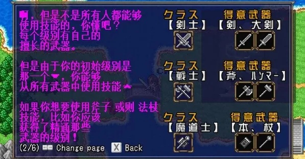 勇者十文字破武器属性技能获取攻略 勇者十文字破武器属性技能获取攻略