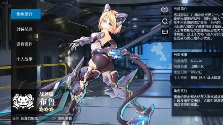 机动战姬聚变布鲁评测 战斧猫技能解析 机动战姬聚变布鲁评测 战斧猫技能解析