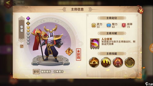 少年三国志零步练师攻略 主将属性技能 少年三国志零步练师攻略 主将属性技能