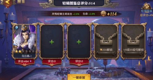 少年三国志零关银屏攻略 主将属性技能 少年三国志零关银屏攻略 主将属性技能