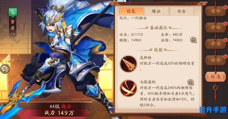 少年三国志零赵云攻略:主将属性技能解析 少年三国志零赵云攻略:主将属性技能解析