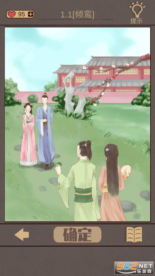 心悦君兮君知否第2关跳湖通关秘籍 心悦君兮君知否第2关跳湖通关秘籍