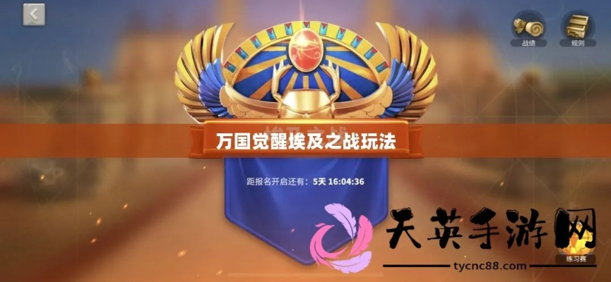 万国觉醒埃及之战技能选择攻略 万国觉醒埃及之战技能选择攻略