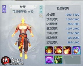 聊斋朱尔旦灵将属性技能解析 聊斋朱尔旦灵将属性技能解析