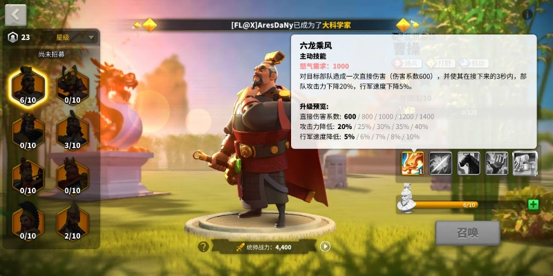 万国觉醒曹操获取方法攻略 万国觉醒曹操获取方法攻略