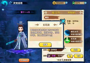 聊斋小翠灵将属性技能解析 聊斋小翠灵将属性技能解析