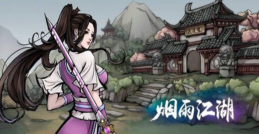 烟雨江湖小红马位置攻略 主线任务小红马寻踪 烟雨江湖小红马位置攻略 主线任务小红马寻踪