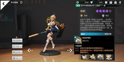 高能手办团四叶草贴纸获取方法及用途 高能手办团四叶草贴纸获取方法及用途