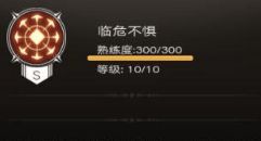 不朽之旅医师技能解析